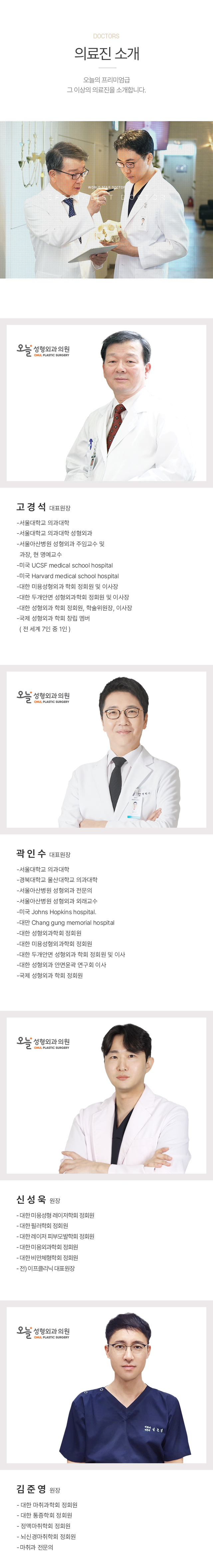 의료진소개