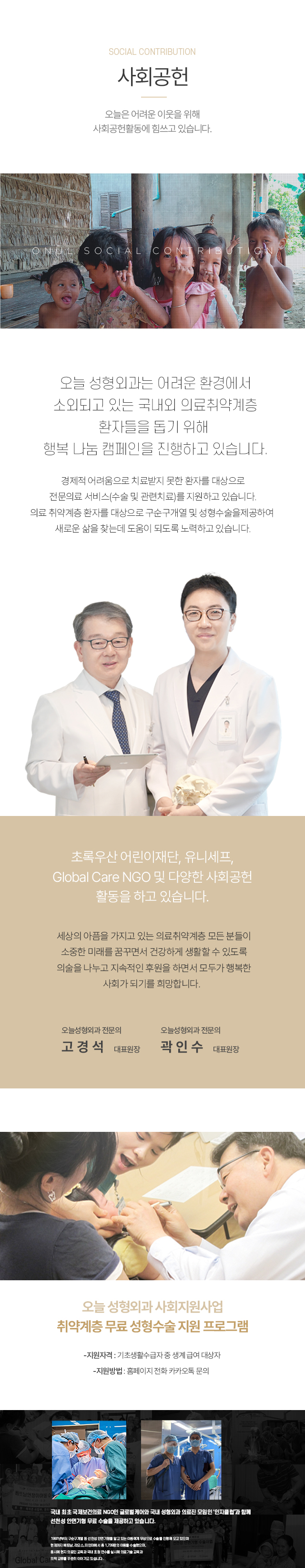 사회공헌