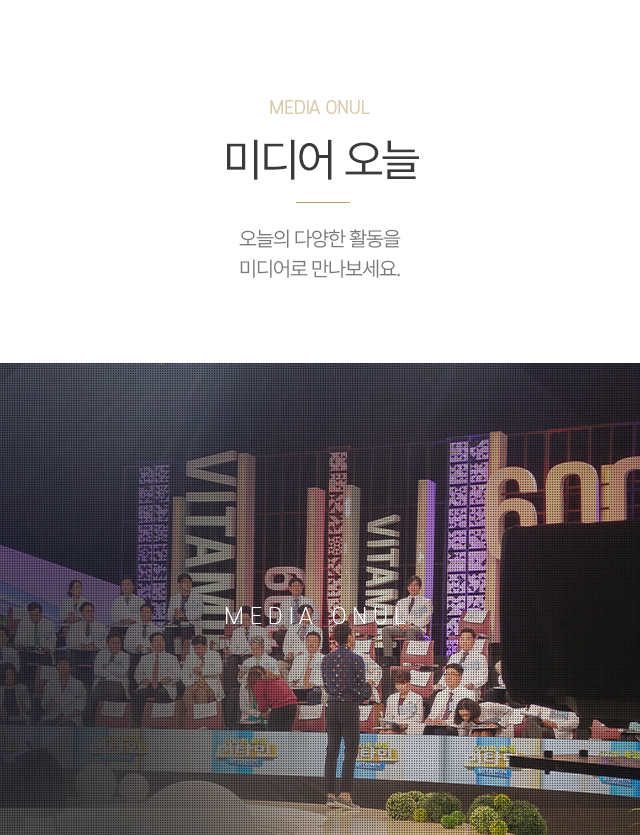 미디어 오늘